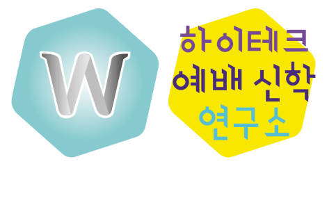 2018 개편 최종 IHWT LOGO W